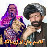 Baran Dai Baran - Qasam Jan & Zarsanga