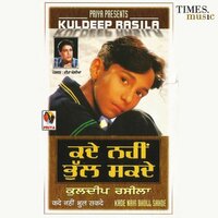 Mainu Kar Kar Yaad - Kuldeep Rasila