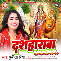 Dasharwa - Punita Priya