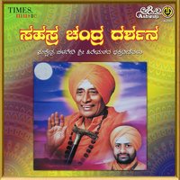 Shivayogi - Rajesh Krishnan