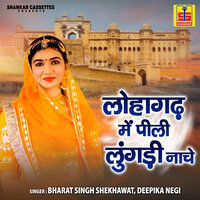 Tau Chaal Lohagar Mela Mai - Deepika Negi & Bharat Singh Shekhawat