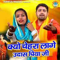 Kyu Chehra Lage Udaas Piya Ji - Gyanendra Sardhana & Teena