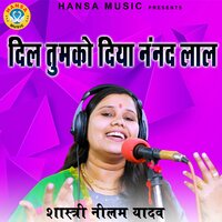 Dil Tumko Diya Nand Lala - Shastri Neelam Yadav