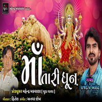 MAA TARI DHUN - Rajdeep Barot