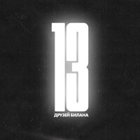 Я так люблю тебя - Artik & Asti