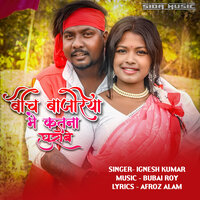 Beech Bajariya Me Katna Ghurabe - Ignesh Kumar