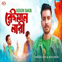 Beiman Nari - Gogon Sakib