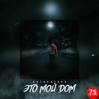 С Юга - ЛИТВИНЕНКО