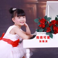 向着未来出发 - 张雅淇