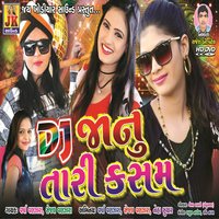Dalda Didha Ho Raj - Kinjal Dave & Varsha Vanzara & Sejal Vanzara & Kinjal Dave, Varsha Vanzara, Sejal Vanzara