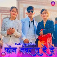 फोन नंबर तू दे दे - Dabangg Bisru & Sakeem Bisru & Aasif Chhiraklot