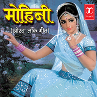 Badi Sunder Badi Bholi - Bhali - Gautam Kumar Mahto & Payal Mukherjee