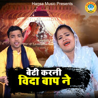 Beti Karni Vida Baap Ne - Sarita Kashyap & Sunil Chauhan