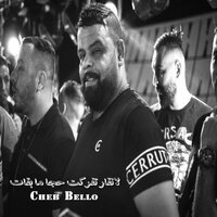 لانقار تفركت حجا ما بقات - Cheb Bello