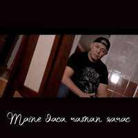 Maine daca raman sarac - Nicolae Guta