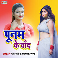 Poonam Ke Chand - Ravi raj & Punita Priya