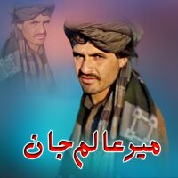 Da Ghra Pa Sar Ke - Mir Alam Jan