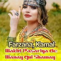 Shanay Ya De Kapray sra datsan ki Me Ledalya da - Farzana & Kamal