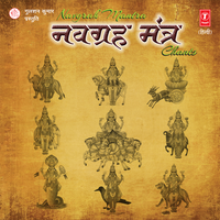 Rahu Mantra - Bhaskar Shukla