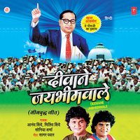 Rajmahal Wo Chhodke Chale - Milind Shinde & Vilash Joglekar