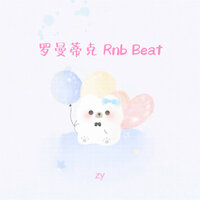 罗曼蒂克Rnb Beat - zy