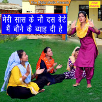Meri Sas Ke No Dus Bete Main Bone Ke Byah Di He - Sheela