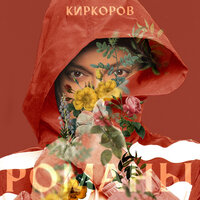 Молодой ангел - Филипп Киркоров