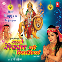 Ik Baar To Aao Maa - Harsha Vashisth & Lovely Sharma