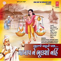 Maa Ni Mamta (Comentry) - Gopal Barot