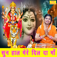 Sun Haal Mere Dil Daa Maa - Kajal Malik