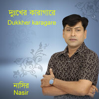 Dukkher Karagare - Nasir