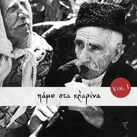 Politiko Syrto Kai Ballos - Nektarios Kokonis