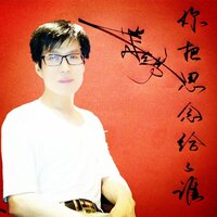 你把思念给了谁 - 蔡吉亭