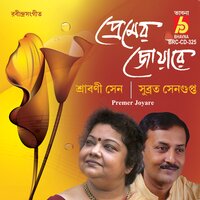 Mor Bina Othe - Srabani Sen & Subrata Sengupta