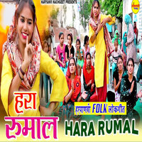 Hara Rumal - Pooja Diwakar