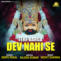 Tere Barga Dev Nahi Se - Deepu Pagal & Anil Tilakdhari