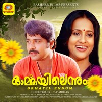 Aakasha Kanmanithan - K. S. Chithra & K J Yesudas & N Lathika