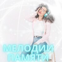 Ретро-звуки сердца - Звуки отгоняющие негатив & Музыка для памяти & Супер релакс