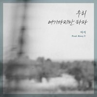 Let's Stop Here - Mazi