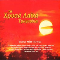 To koritsi apopse theli - Giannis Tatasopoulos