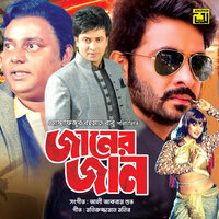 Ontor Jure Ache, Pt. 1 - Runa Laila & Khalid Hasan Milu