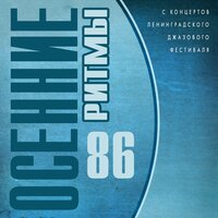 Рапсодия и блюз - Михаил Альперин