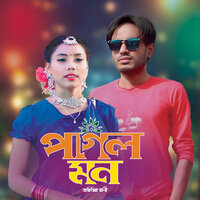 Pagol Mon - Horipriya Rani