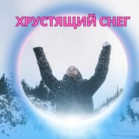 Мелодия снежного дня - Музыка для снежного дня & Мелодия для восстановления сил & Музыка для похода
