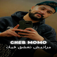 مرانيش نعشق فيك - Cheb Momo & Dj Oussama