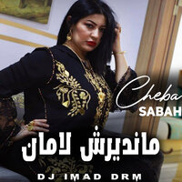 Mandirch Laman - Cheba Sabah & Dj Imad Drm