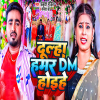 Dulha Hamar DM Hoihe - Prakash Pandit & Manita Shree