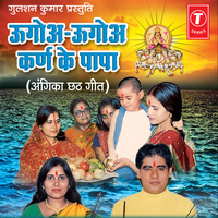 Kshem Labh Ke Chachi - Sunil Chhaila Bihari & Anuradha Paudwal & Kushboo & Shailaja & Poornima & Tripti Shakya