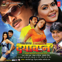 Bhagwan Hoke - MANOJ TIWARI & Rajnish & Rajesh-Rajnish