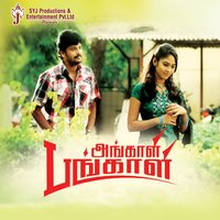 Nee Nee Neeyanaai - Srikanth Deva & Haricharan & Mahathi